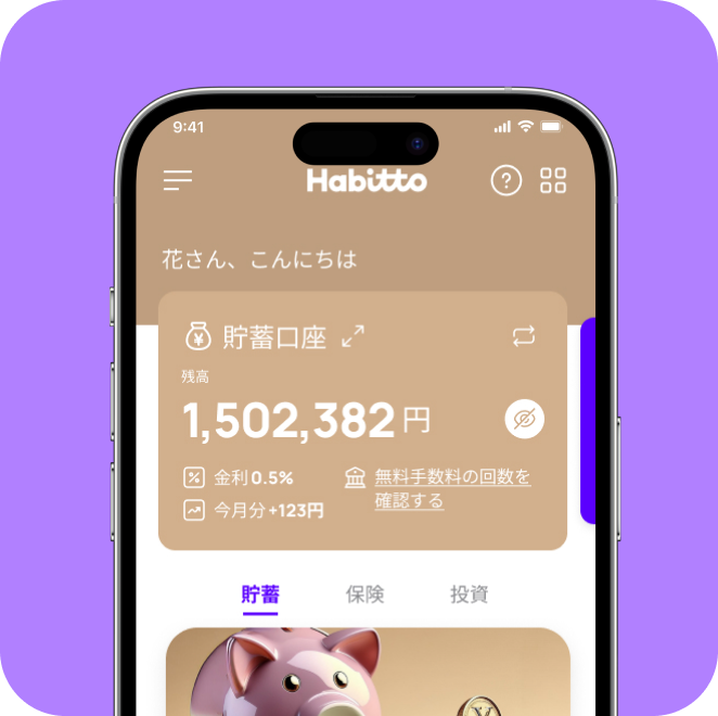 お振込みやお近くのATMから口座へ入金。