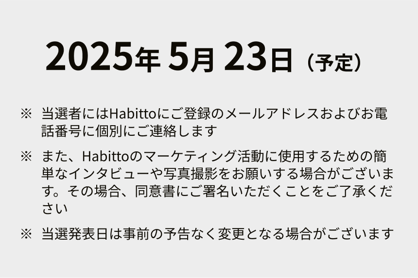 参加の流れ詳細