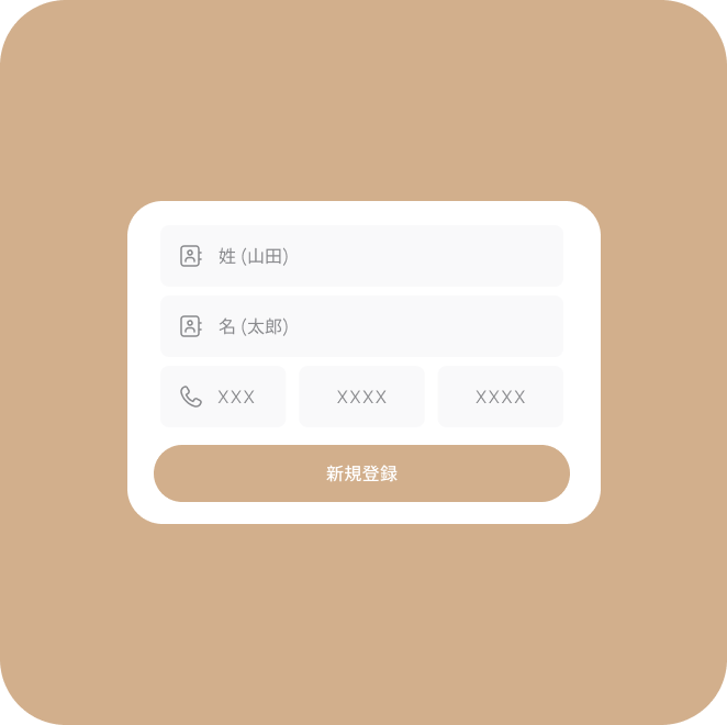 アプリ内の案内に沿って簡単に申し込み