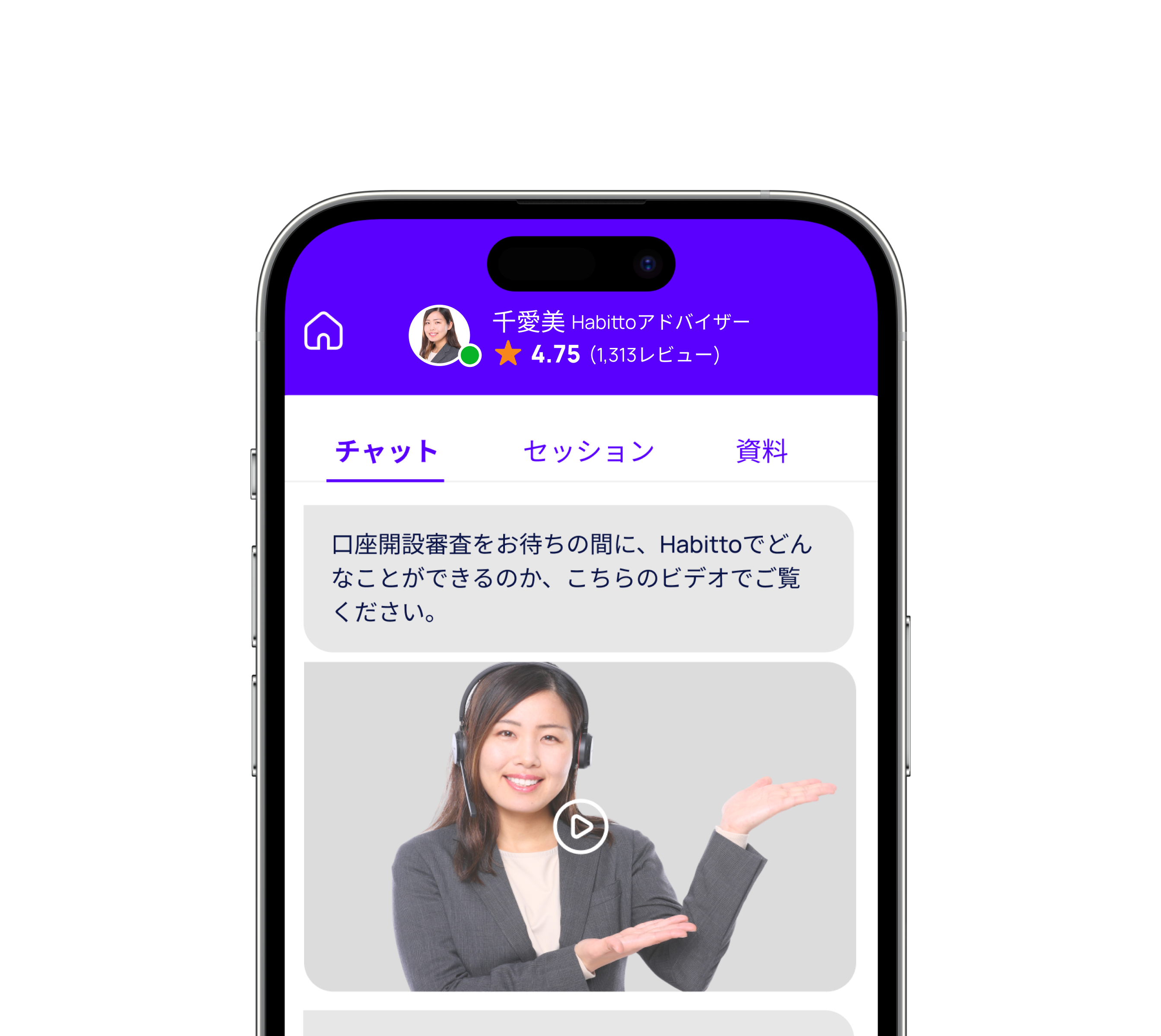 Habittoアドバイザー